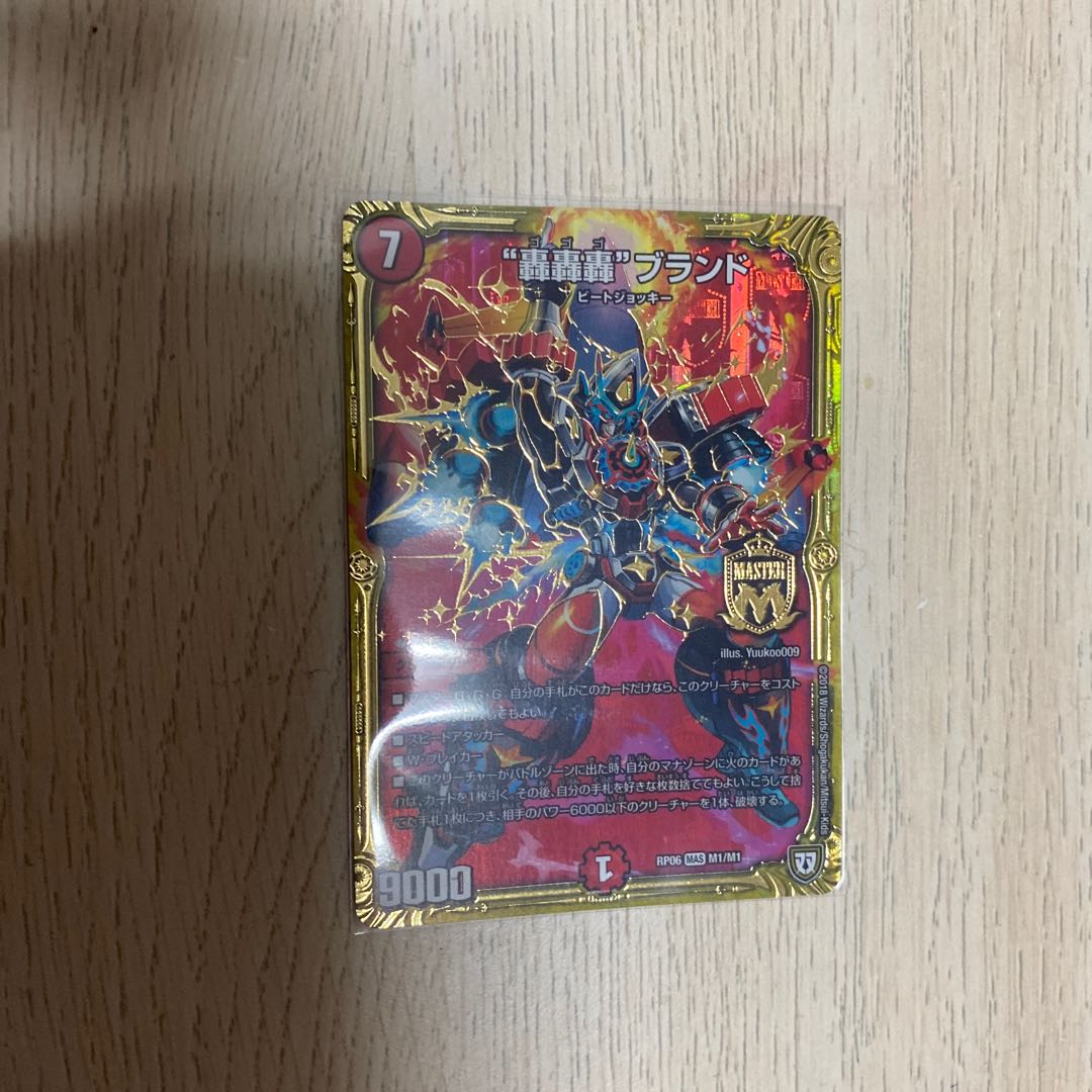 バイクデッキ 殿堂セット 傷あり 1枚