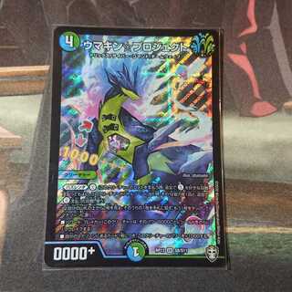 ウマキン☆プロジェクト