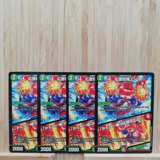 応援妖精エール｜「みんな一緒に応援してね!」 U