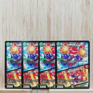 応援妖精エール｜「みんな一緒に応援してね!」 U