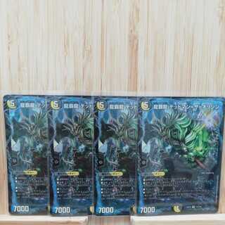 龍覇龍 デッドマン=ザ=オリジン