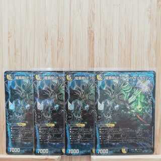 龍覇龍 デッドマン=ザ=オリジン