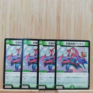 恋愛妖精アジサイ U