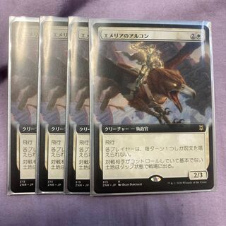 エメリアのアルコン　拡張アート　4枚セット