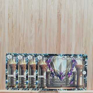 DG-パルテノン -龍の創り出される地- R