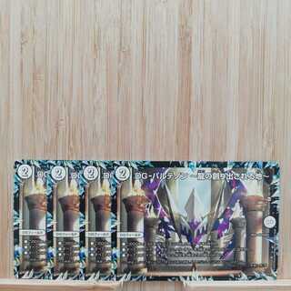 DG-パルテノン -龍の創り出される地- R