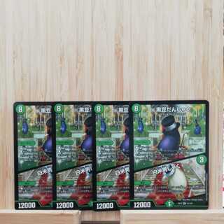 黒豆だんしゃく｜白米男しゃく VR