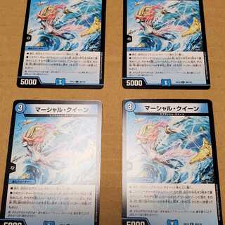 マーシャル・クイーン