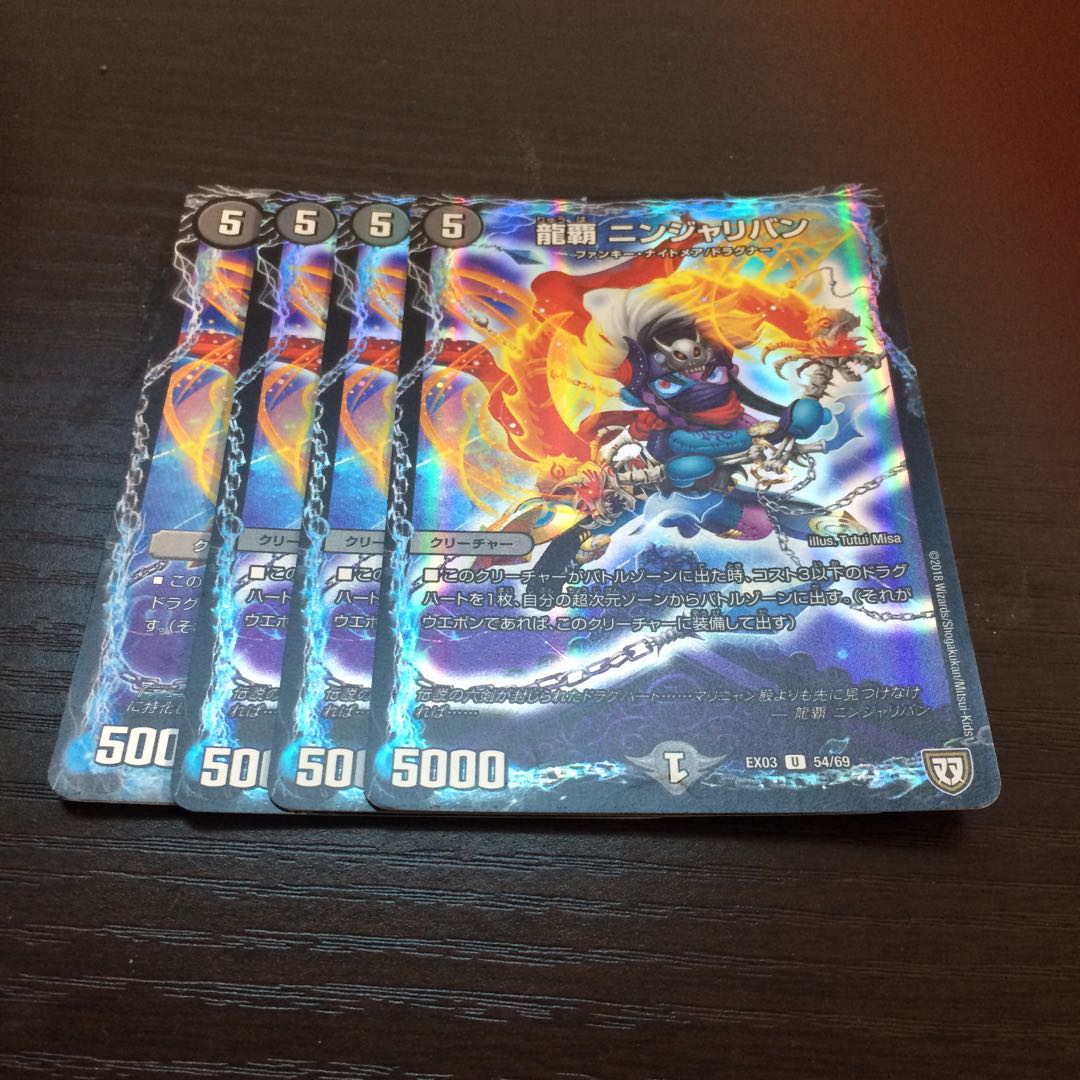 龍覇 ニンジャリバン U-foil