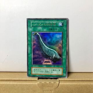 [PLD] ハーピィの羽根箒 闇界決闘記付属 ウルトラレア