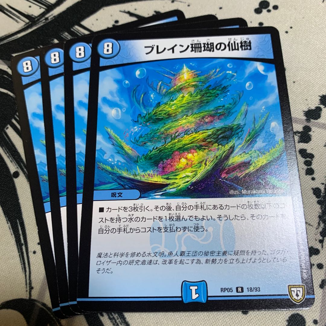 ブレイン珊瑚の仙樹