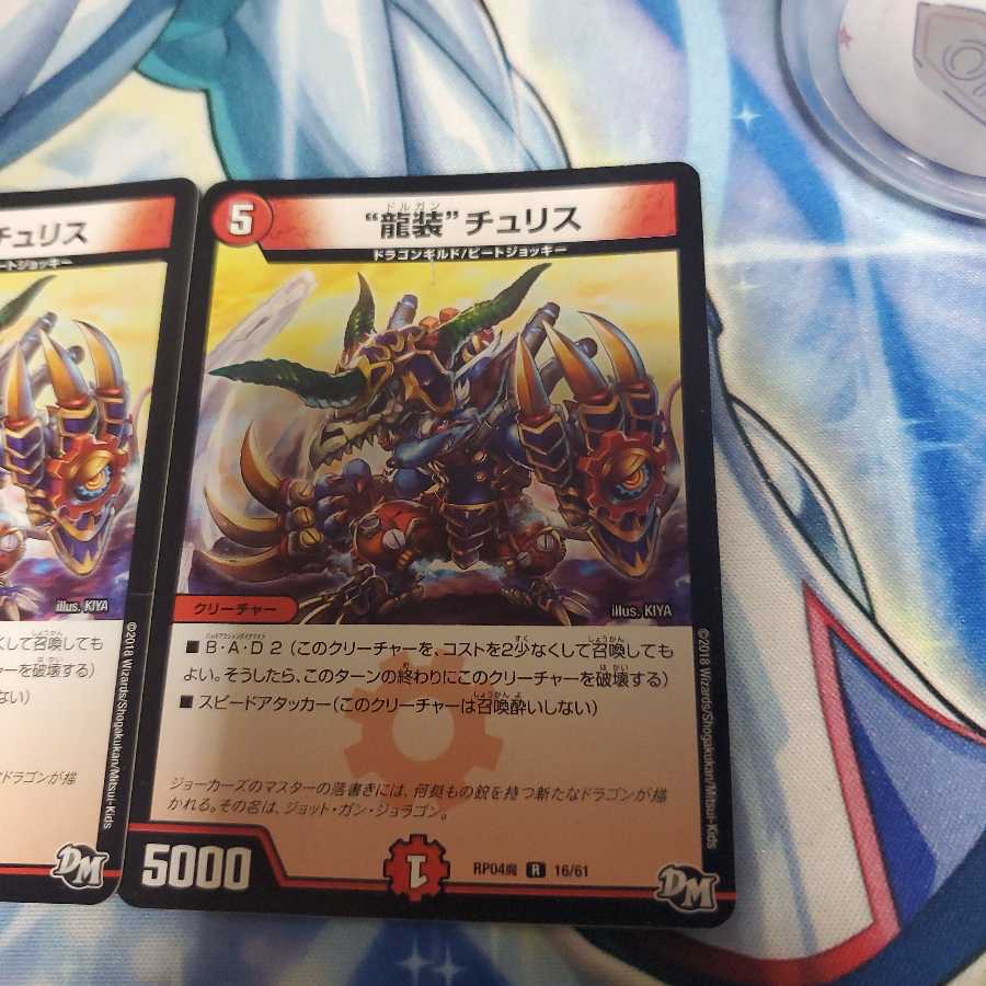 ドルガンチュリス3枚セット