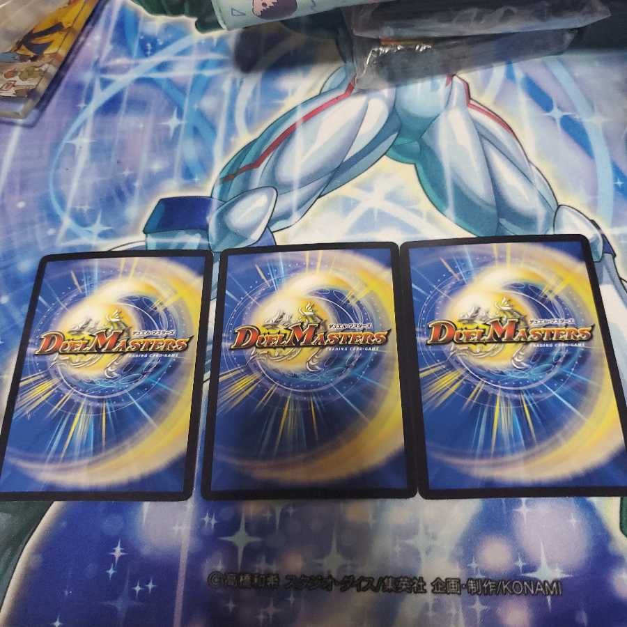 ドルガンチュリス3枚セット