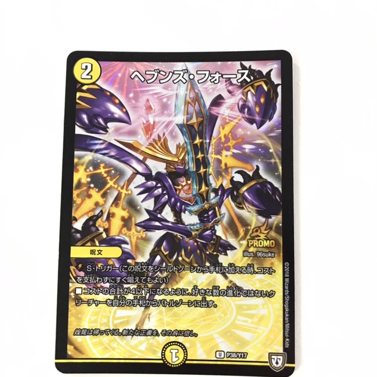 ドラグナー デッキパーツ 1枚