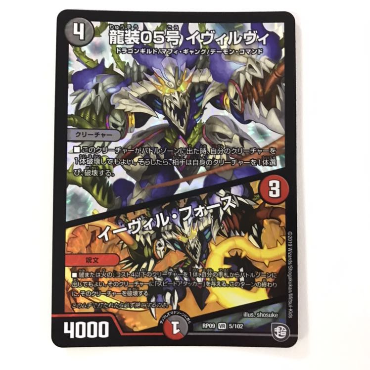 ドラグナー デッキパーツ 1枚