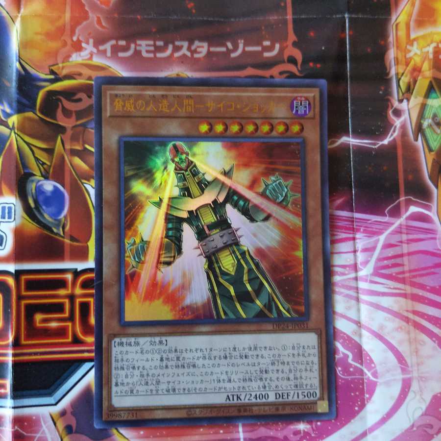 脅威の人造人間 サイコ ショッカーの通販 ｎｄｓ Magi トレカ専用フリマアプリ