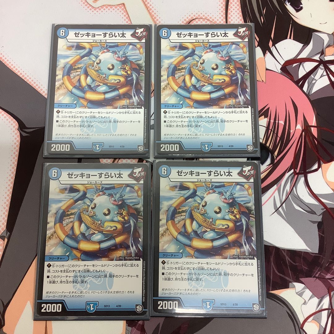 ゼッキョーすらい太