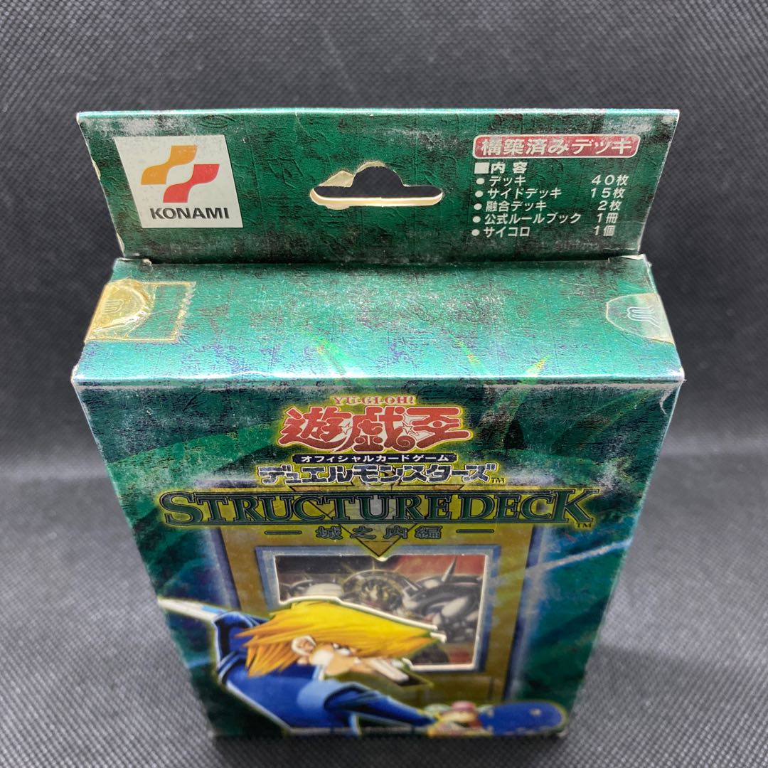 遊戯王OCG ストラクチャーデッキ　城之内 Amazon.co.jp: 遊戯王 日本語 ストラクチャーデッキ 城之内編