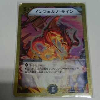 インフェルノ・サイン