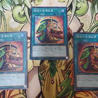 強欲で金満な壺 スーパーレア