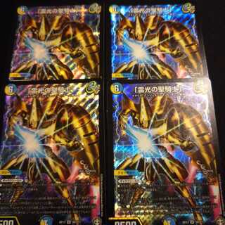 「雷光の聖騎士」 4枚セット