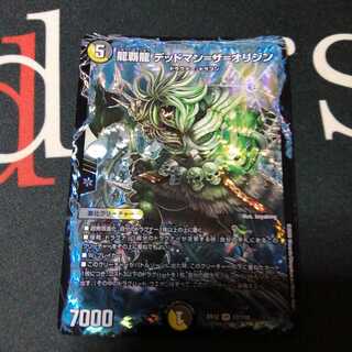 龍覇龍 デッドマン=ザ=オリジン 1枚