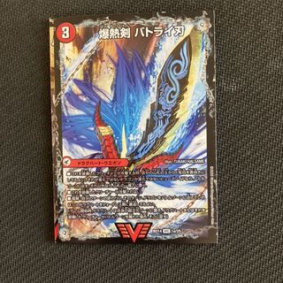 爆熱剣 バトライ刃｜爆熱天守 バトライ閣｜爆熱DX バトライ武神