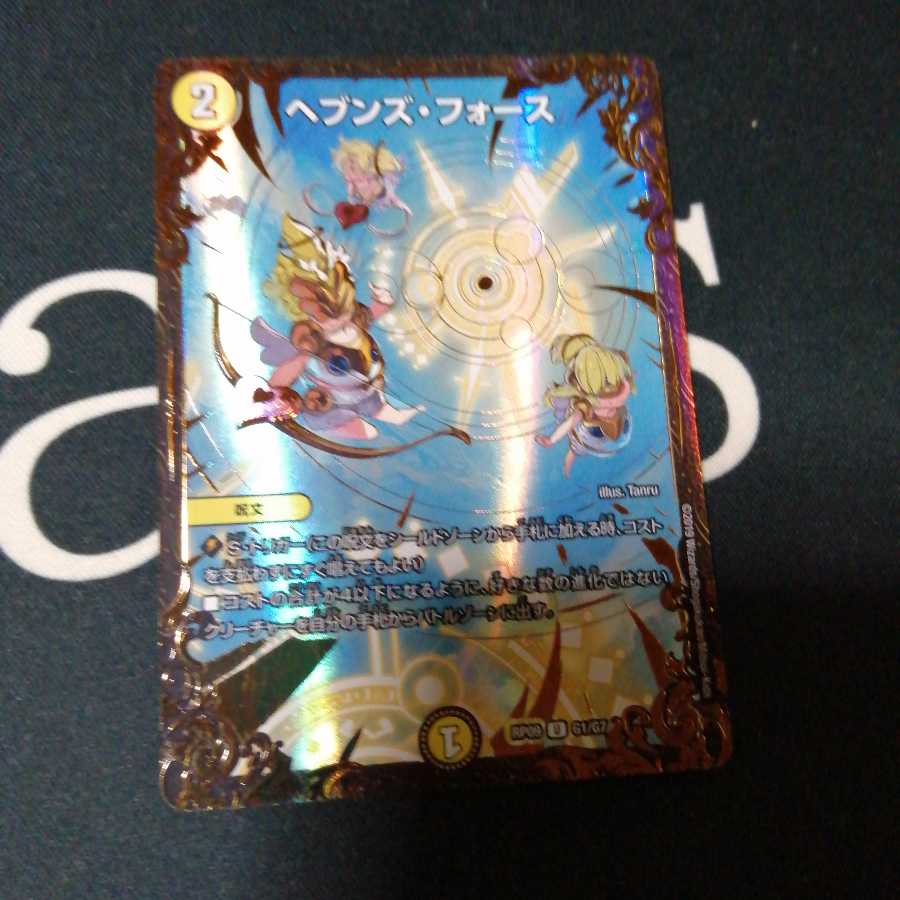 ヘブンズ・フォース(ウルトラゴールデンカード仕様) 1枚