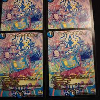 テック団の波壊Go! 4枚セット