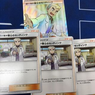 オーキド博士のセッティング