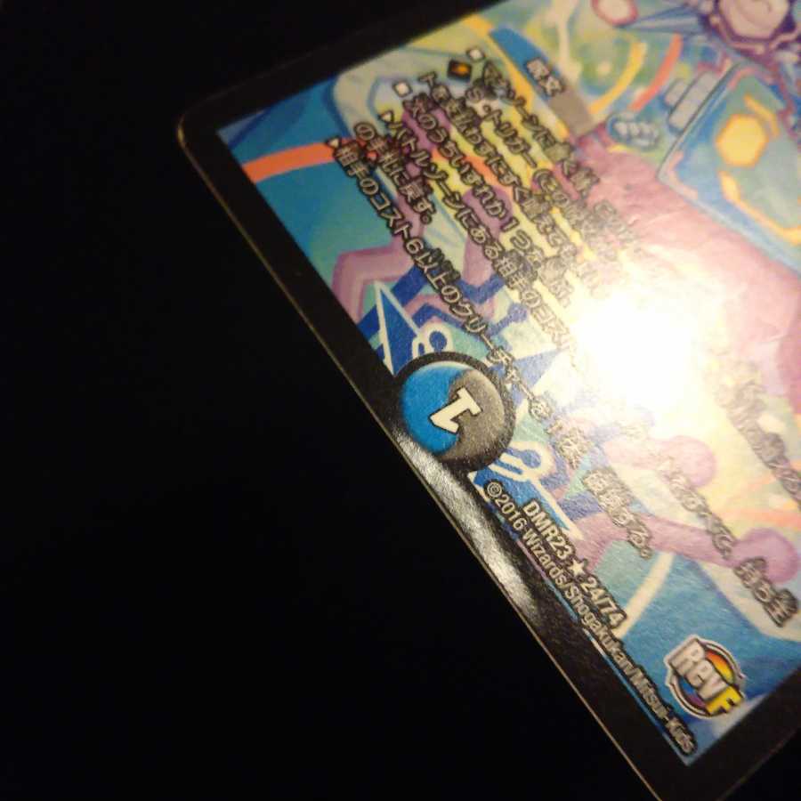 テック団の波壊Go! 4枚セット