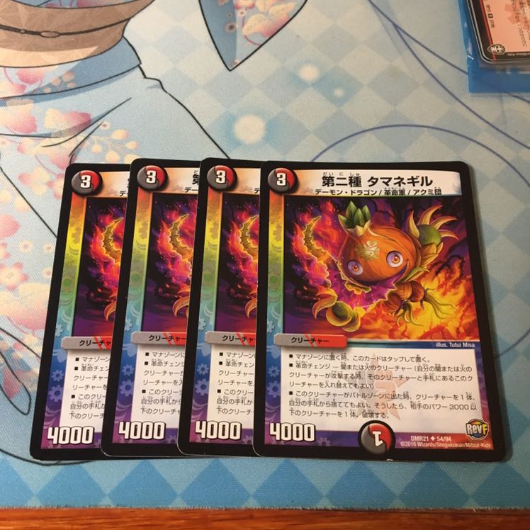 第二種 タマネギル