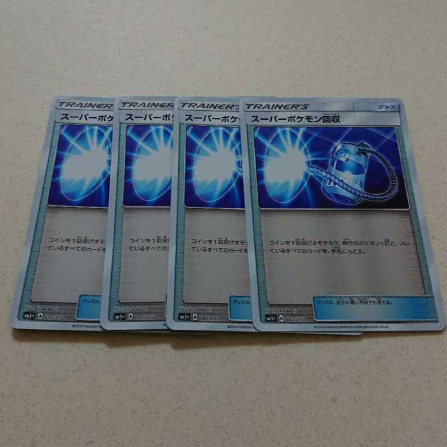 スーパーポケモン回収【ミラー】4枚セット