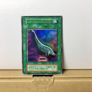 [EX] ハーピィの羽根箒 闇界決闘記付属 ウルトラレア