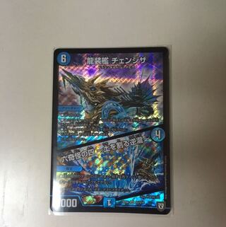 【即日発送】龍装艦 チェンジザ｜六奇怪の四 -土を割る逆瀧- SR