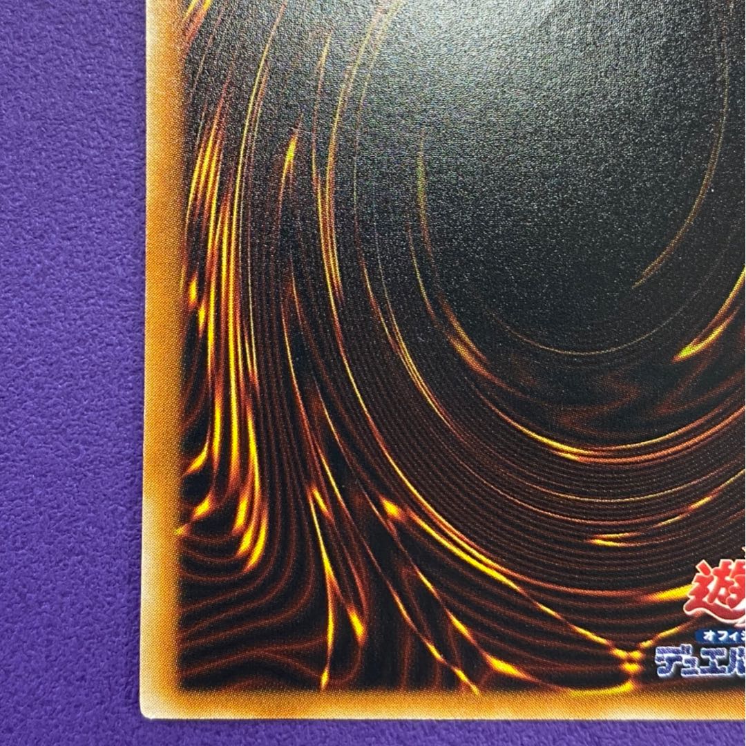 Red-Eyes Darkness Dragon Relief Red-Eyes Darkness Dragon