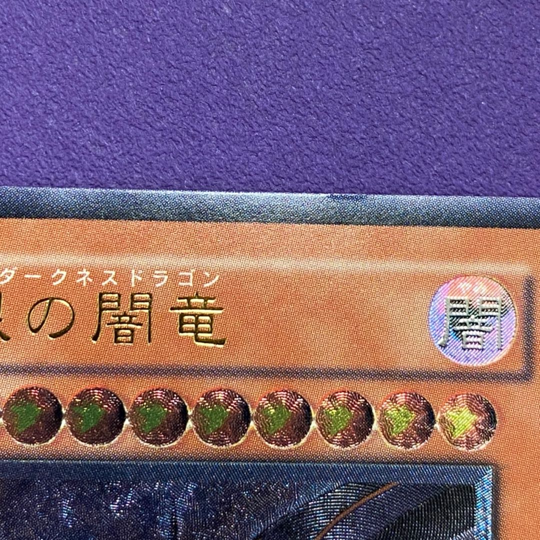 Red-Eyes Darkness Dragon Relief Red-Eyes Darkness Dragon