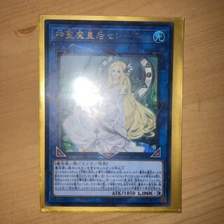 限界値下げ　神聖魔皇后セレーネ ウルトラレア