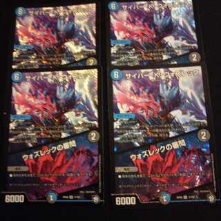 サイバー・K・ウォズレック｜ウォズレックの審問 4枚セット