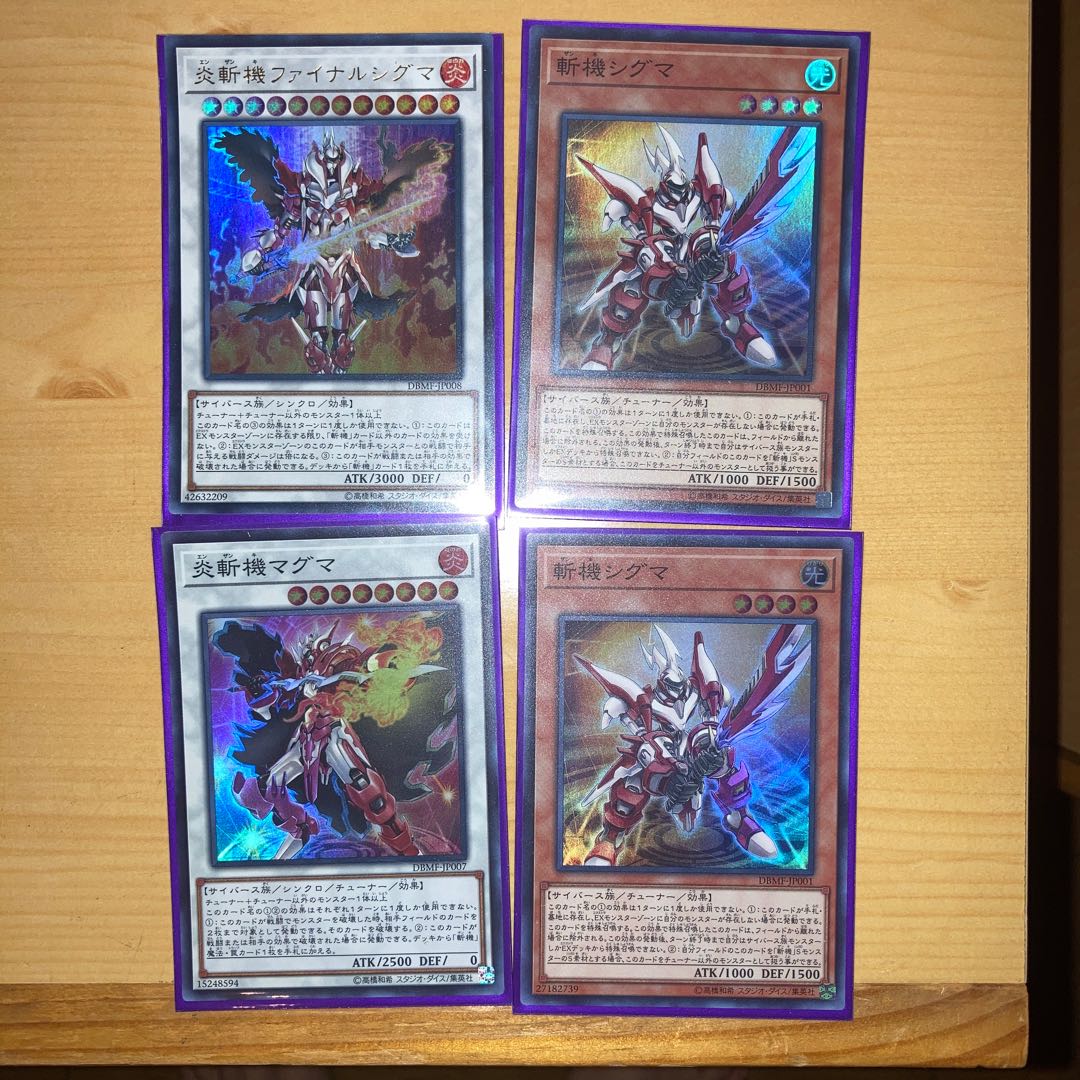 斬機レアセット