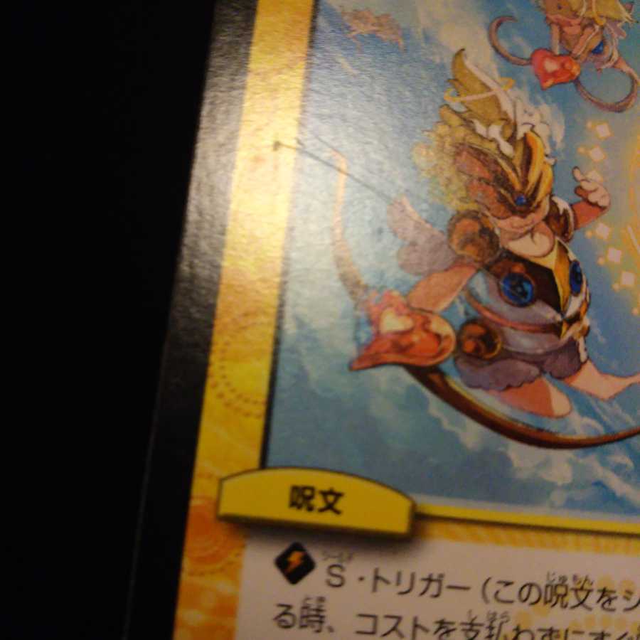 ヘブンズ・フォース 4枚セット