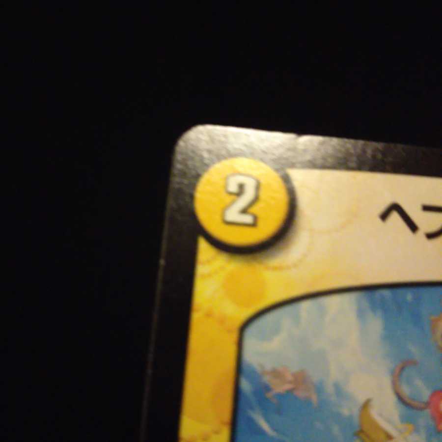 ヘブンズ・フォース 4枚セット