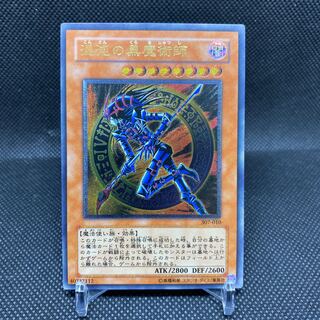 混沌の黒魔術師 レリーフ