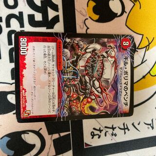 Gil Polima's pincers｜Don Marshmallow, the magician of illusions (below)