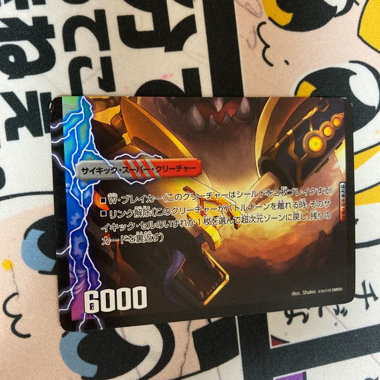 Gil Polima's pincers|Don Marshmallow, the magician of illusions (below)