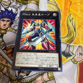 ◉FNo.0未来皇ホープ ノーマル