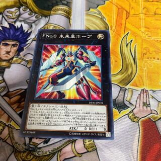 ◉FNo.0未来皇ホープ ノーマル