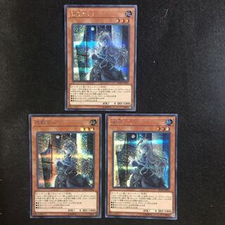 屋敷わらし シークレットレア　絵違い　3枚　遊戯王　431