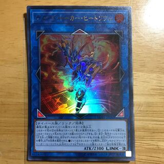 デコード・トーカー・ヒートソウル ウルトラレア