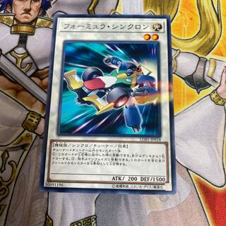 フォーミュラ・シンクロン パラレル ノーマル